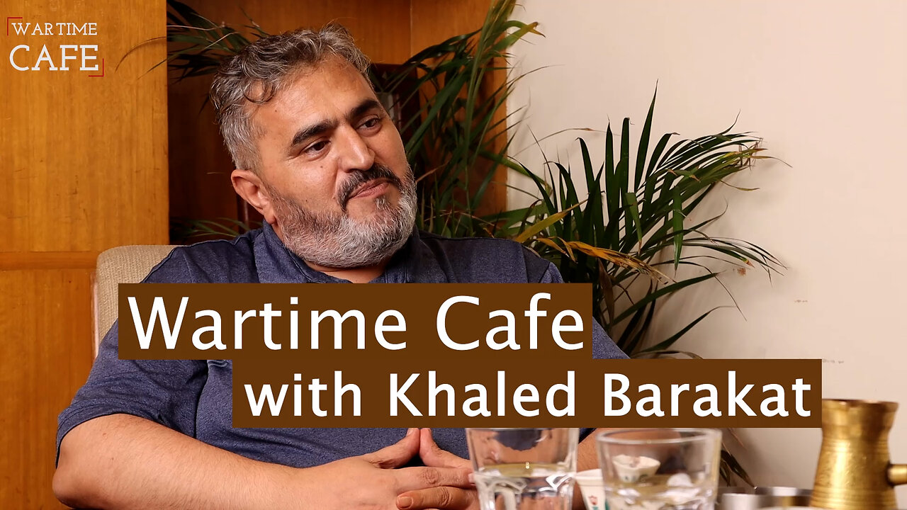 "Wartime Cafe" EP13: Khaled Barakat "The liberation of Palestine, the role of diaspora."