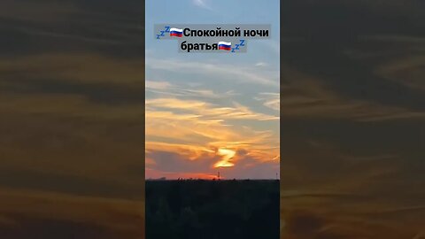 ‼️🇷🇺Спокойной ночи братья💤💤💤 #донбасс #спецоперация #мариуполь #авдеевка #армияроссии #лнр #днр