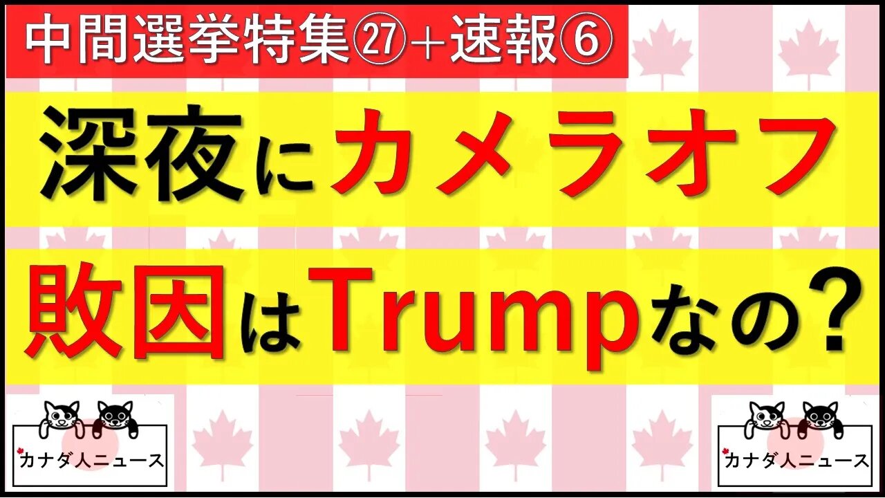 11.11 過去4回の選挙と比較してみる