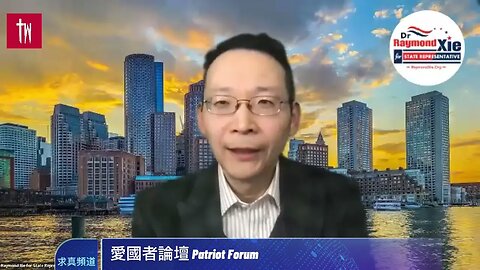 【愛國者論壇】CPAC2023 華裔參會者回顧座談會; 多位華裔參會者分享此次参加保守派行動大會看見，探討可以做什麼，如何有效行動。
