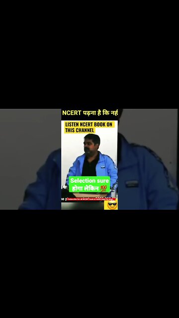 Ojha sir on NCERT 📚 #ojhasir