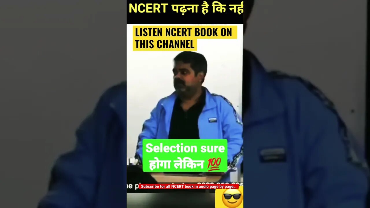 Ojha sir on NCERT 📚 #ojhasir