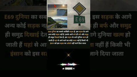E69 interesting facts about E69 Road #loreshorts #shorts