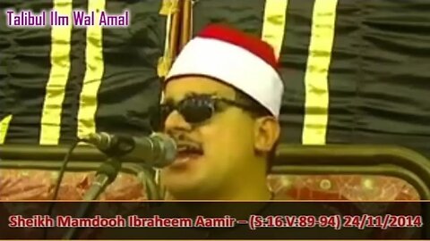 Sheikh Mamdooh Ibraheem Aamir recites in the narration of Imam Warsh RA