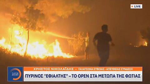 Φωτιά Εύβοια - Γαλατσώνα