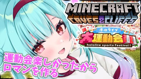 【Minecraft】運動会感謝☆記念に漢のロマンを作る！！【潤羽るしあ/ホロライブ】