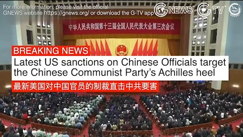 [News Ahead] Latest US sanctions on Chinese Officials target the CCP’s Achilles heel