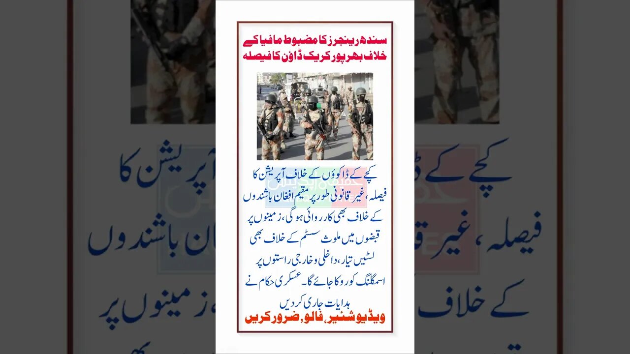 #haqeeqiupdates