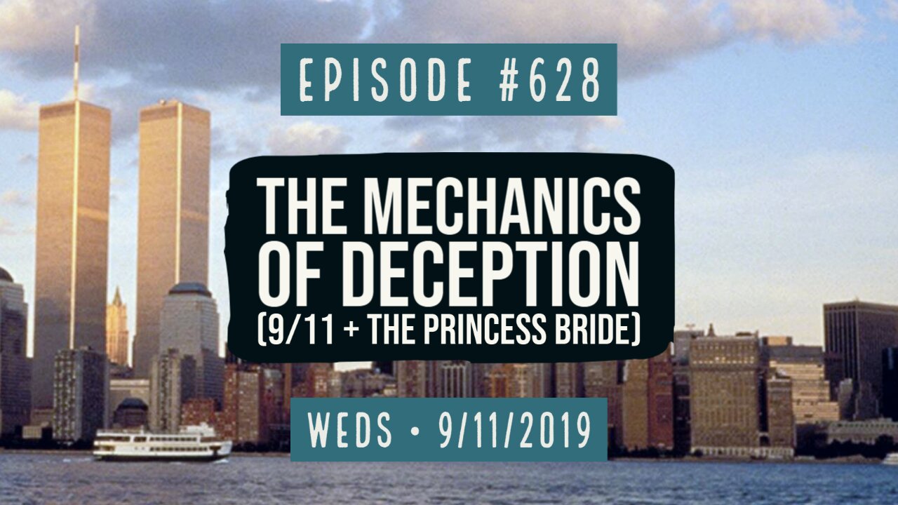 #628 The Mechanics Of Deception (9/11 & The Princess Bride)