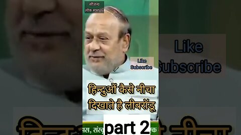 subscribe for part 3 #हिंदूराष्ट्र