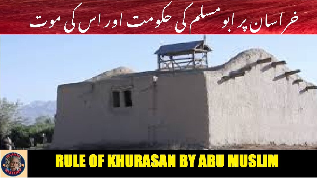 Rule of Khurasan by Abu Muslim and his death | خراسان پر ابو مسلم کی حکومت اور اس کی موت