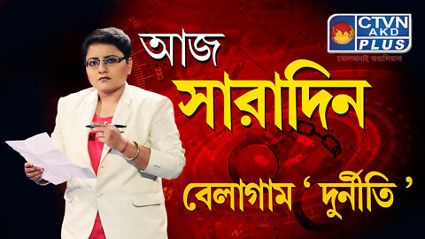 AAJ SARADIN