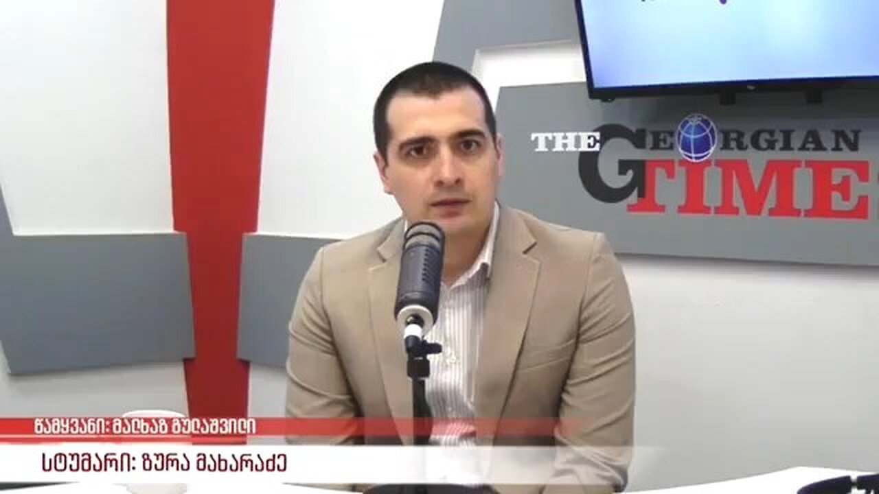 ჯთ-რადიო. მალხაზ გულაშვილი. რეალური პოლიტიკა / ზურაბ მახარაძე. 24. 04. 2024