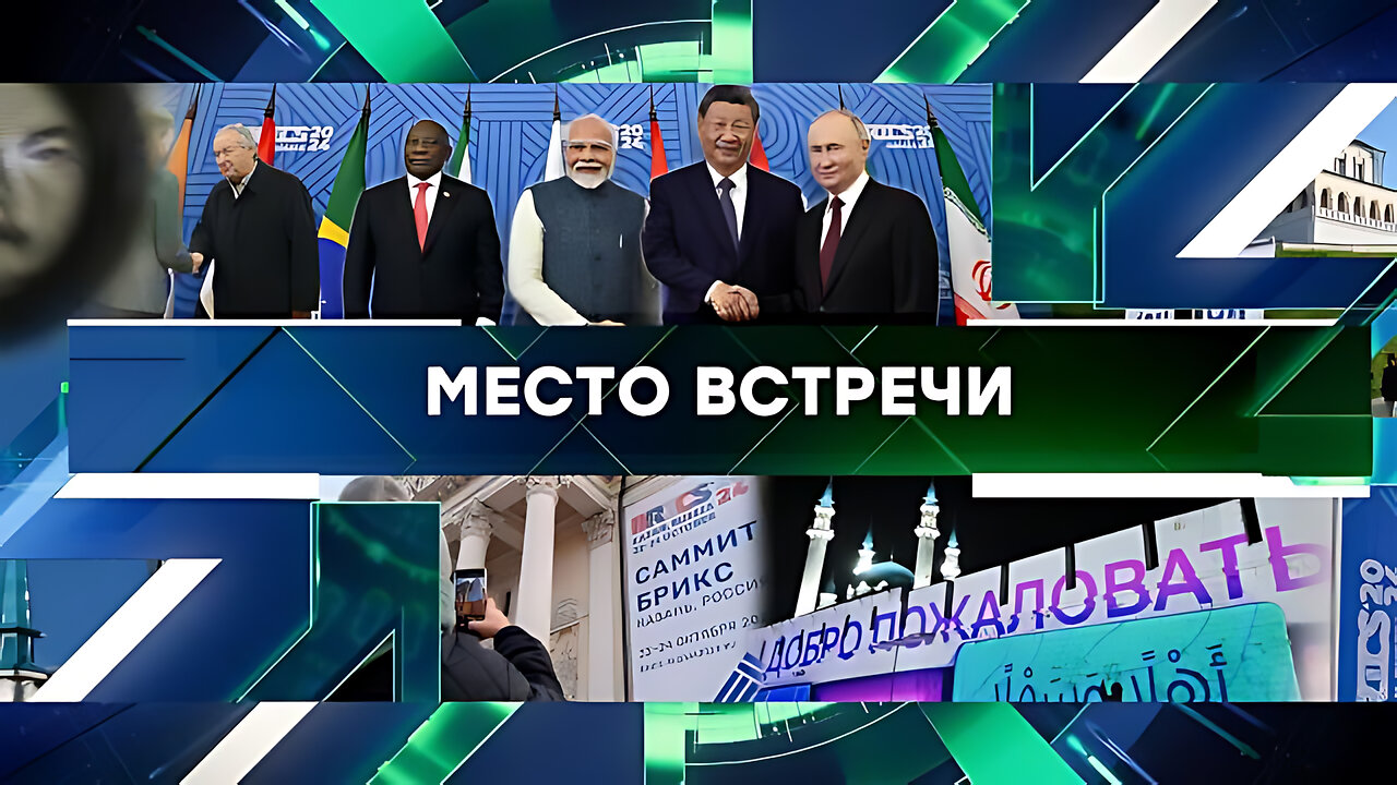 «Место встречи». Выпуск от 23 октября 2024 года