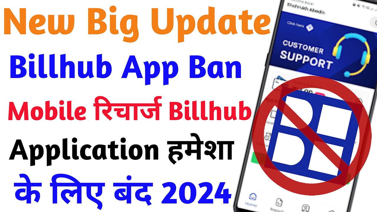 WARNING BILLHUB BAN APP BIG UPDATE || MOBILE RECHARGE BILLHUB BAN || BILLHUB APPLICATION || HINDI ?