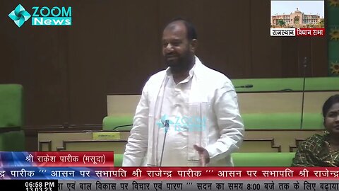 मसुदा विधायक राकेश पारीक का जनजाति क्षेत्रीय विकास , महिला व बाल विकास पर भाषण | Rakesh Pareek