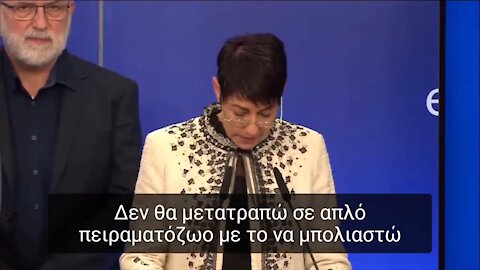 Η ΕΥΡΩΒΟΥΛΕΥΤΗΣ ΚΡΙΣΤΙΝ ΑΝΤΕΡΣΟΝ ΓΙΑ ΤΑ ΕΜΒΟΛΙΑ - ΒΙΝΤΕΟ.