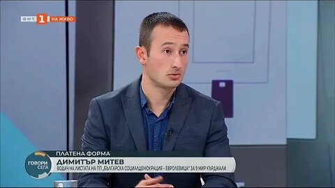 Димитър Митев кандидат за народен представител от ПП “Българска социалдемокрация