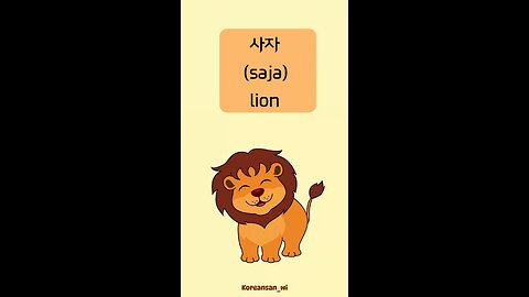 Animal's name in Korean