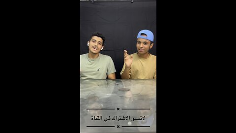 تحدي السماعات مع معاذ challenge the headphones with muad ￼