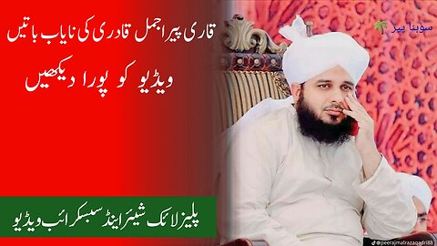 Islam topic