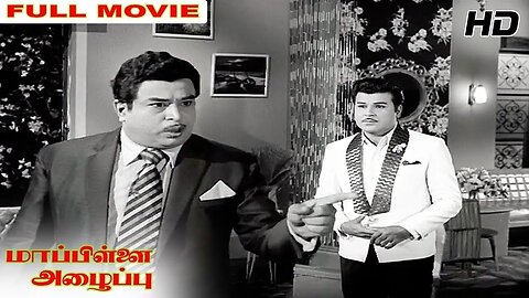 Mappillai Azhaippu Full Movie HD | Jai Shankar | Nagesh | Thengai Srinivasan