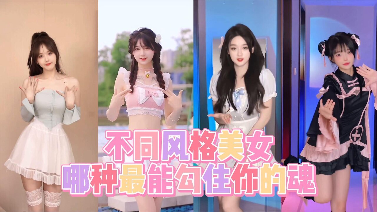 (4 types of beauty net red) who can tempt you the most