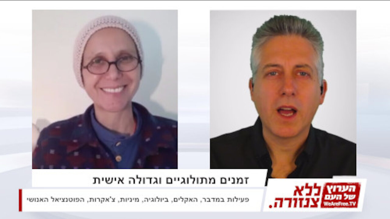 זמנים מתולוגיים וגדולה אישית