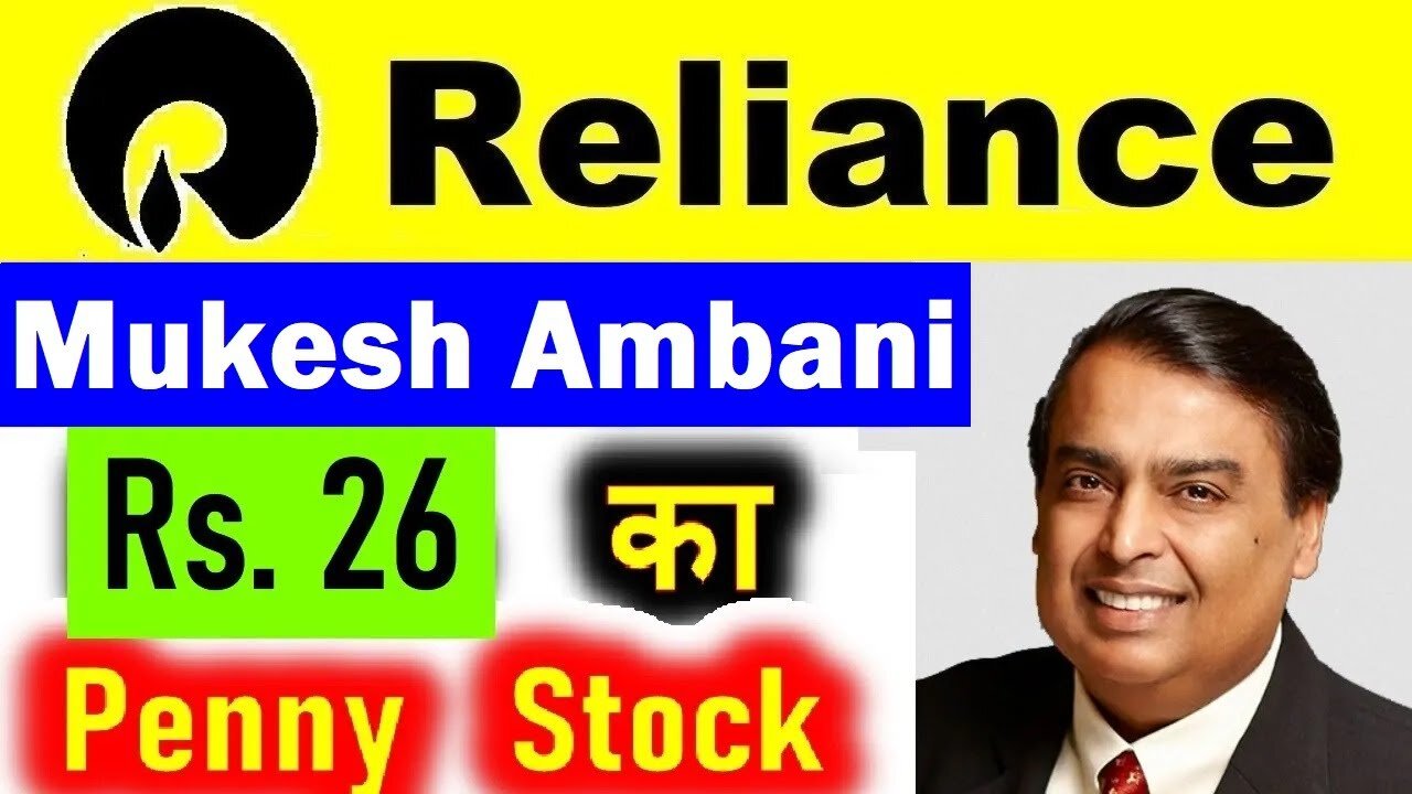 RELIANCE MUKESH AMBANI Rs 26 का PENNY STOCK 😮🔴 RELIANCE INDUSTRY PENNY STOCK 🔴 BEST PENNY STOCK