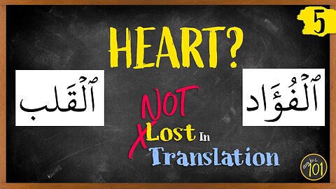 The LOST meaning of قلب and فؤاد (HEART) in the Qur'an | NLIT #4 | Arabic101