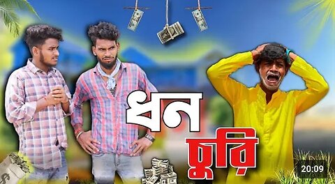 thoen chori