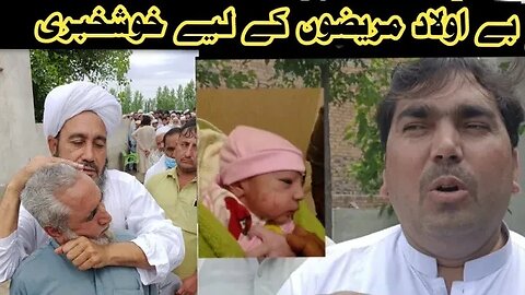 Be Awlad patient k lei well came by Maulana Muhammad Ayaz || بے اولاد مریضوں کے لیے خوشخبری