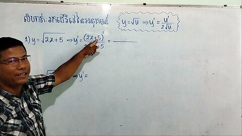 ដេរីវេនៃអនុគមន៍សនិទាន