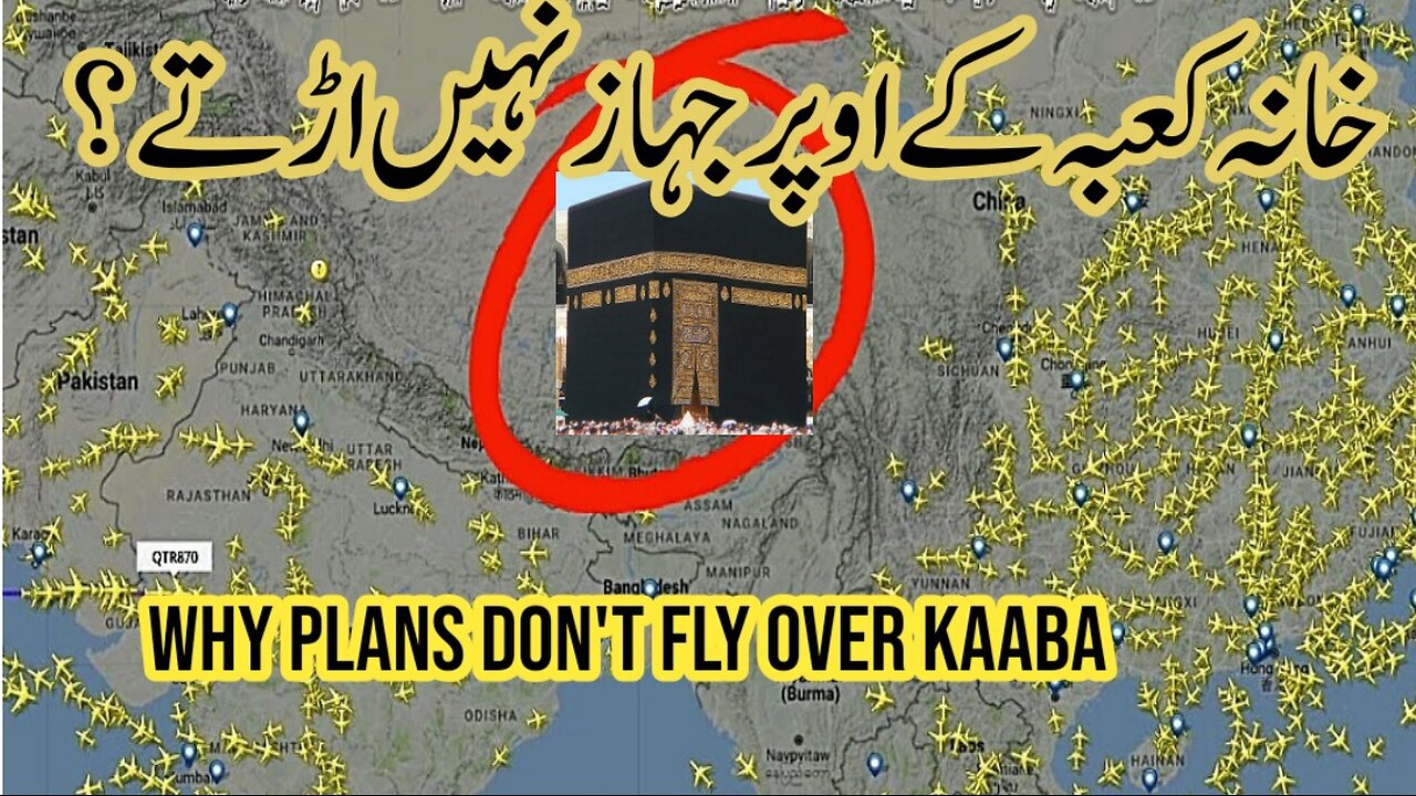why PLANS CAN NOT FLY OVER KAABA