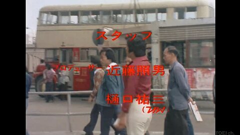 Gメン’75 #202 Ｇメン対香港カラテ軍団 PART2（1979.4.14）