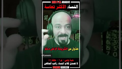 النساء الأكثر تعاسة