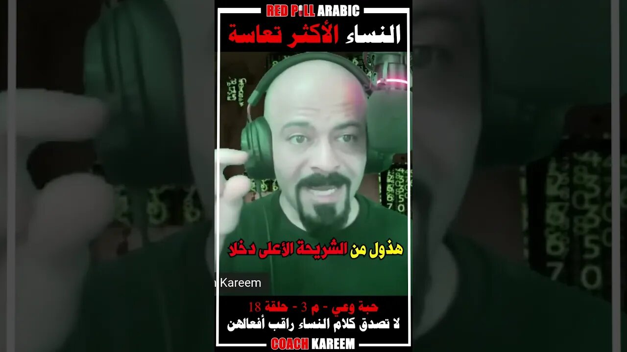 النساء الأكثر تعاسة