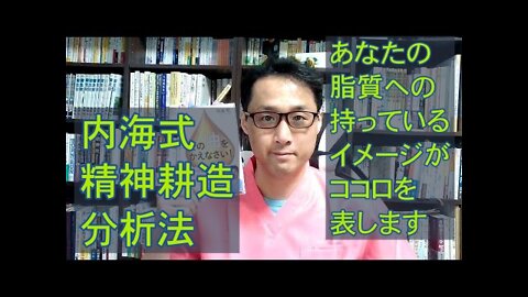 健康を意識しない生き方食べ方考え方 〜脂質のココロ〜