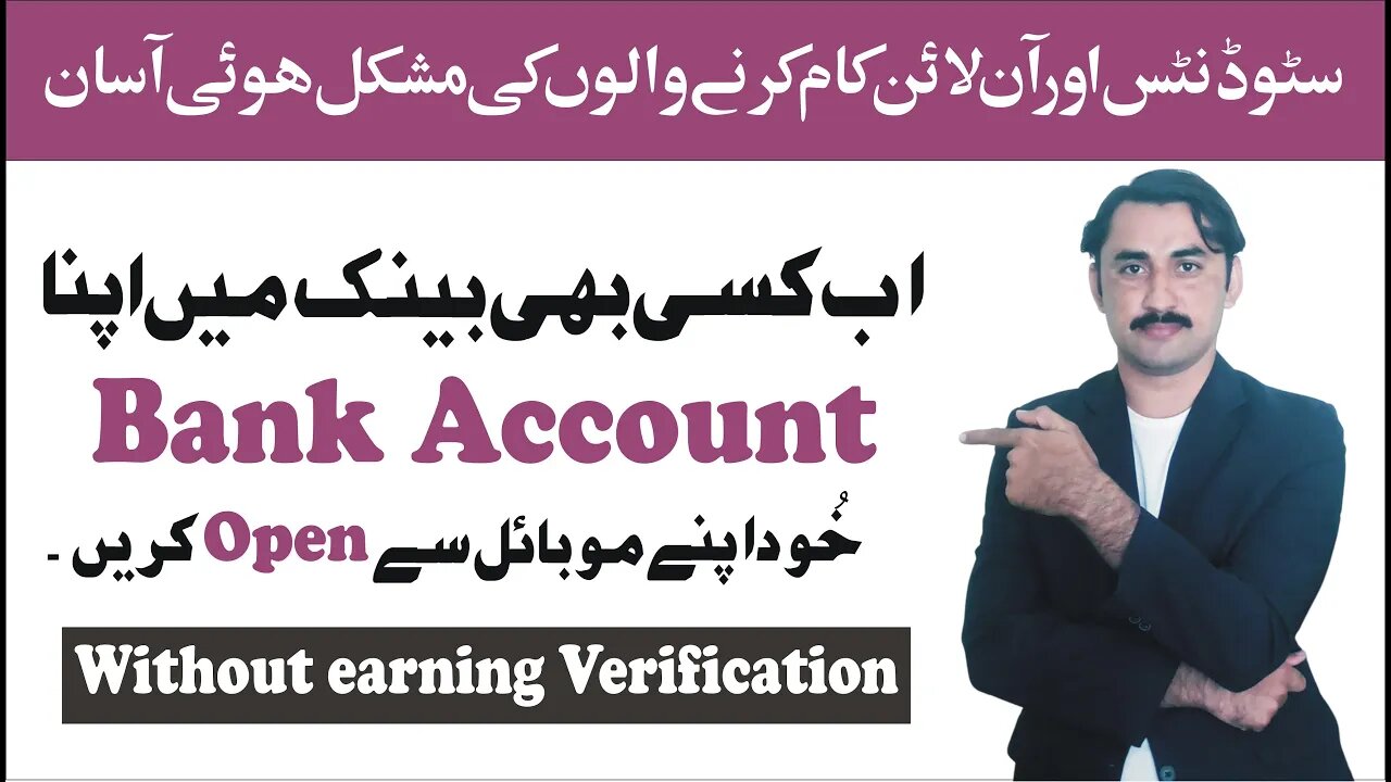 How we can create a bank account through mobile|Home|No need of Proofing or Internet|Sadar Khan Tv