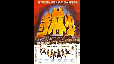 Movie From the Past - Shaolin Temple - 1976