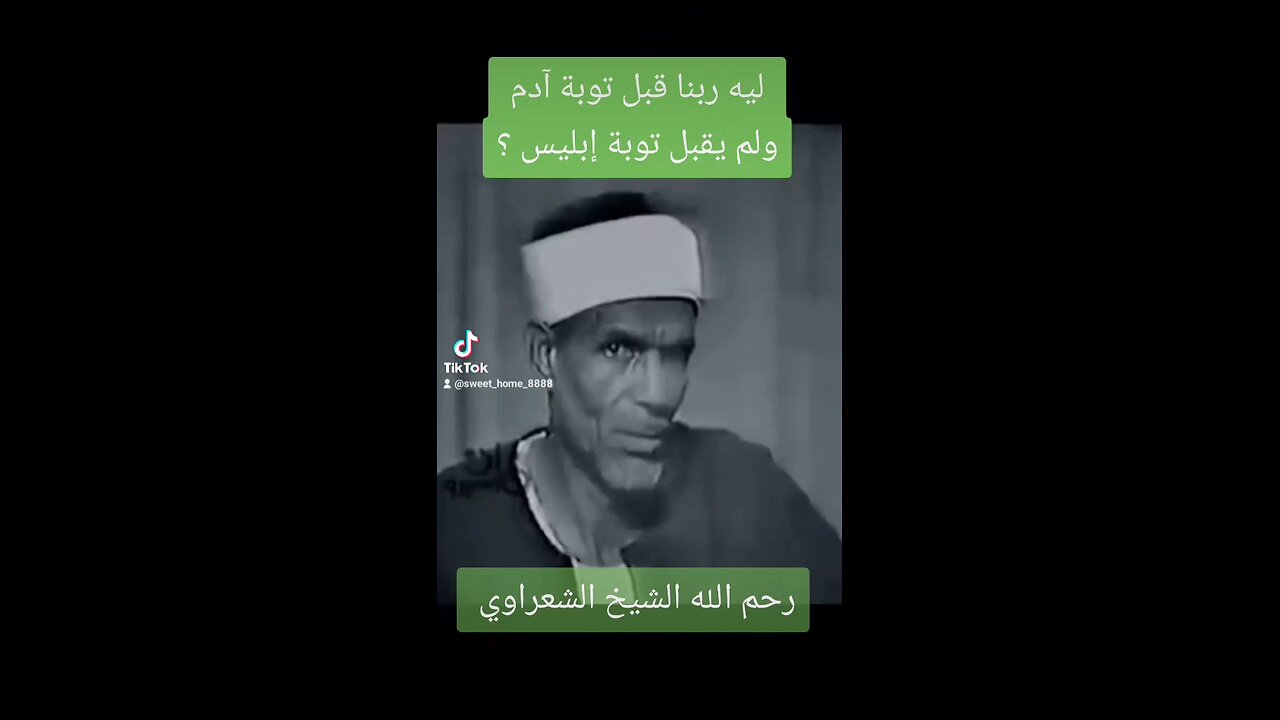 ليه ربنا قبل توبة آدم ولم يقبل توبة إبليس