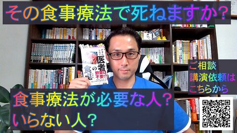 健康を意識しない生き方食べ方考え方 〜食事療法について〜