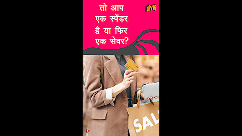 4 सबसे बड़े खर्चीले राशि चक्र चिन्ह: क्या आप उनमे से एक है ? *