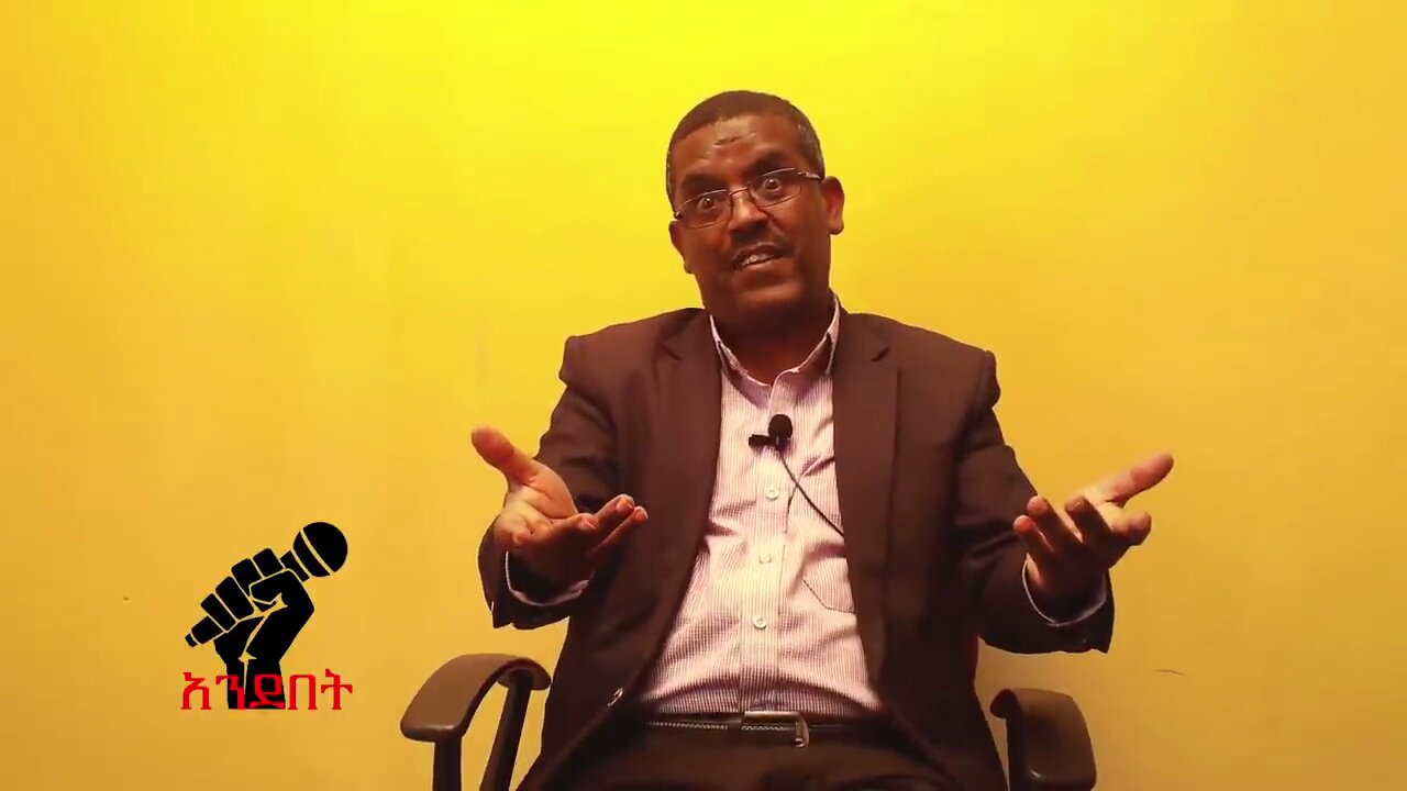 የሽግግር መንግስት መመስረት አስፈላጊነቱ ምንድነው? - ኢ/ር ይልቃል ጌትነት