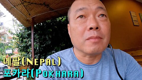 141 Pokhara Nepal - 네팔 포카라, 안나푸르나 베이스캠프 트레킹