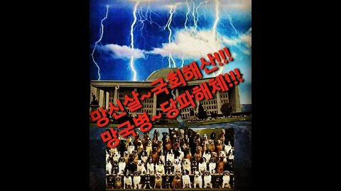 korea news. korea decay....부정부패 잡자.