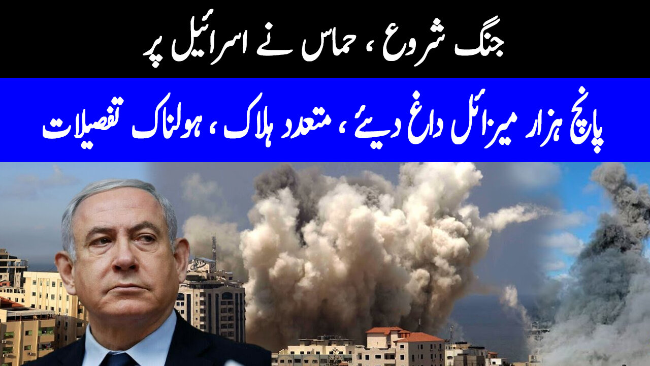 Israel vs Palestine War | Hamas fired 5,000 missiles at Israel