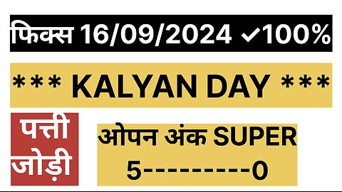 KALYAN DAY 16/09/2024 FIX GAME