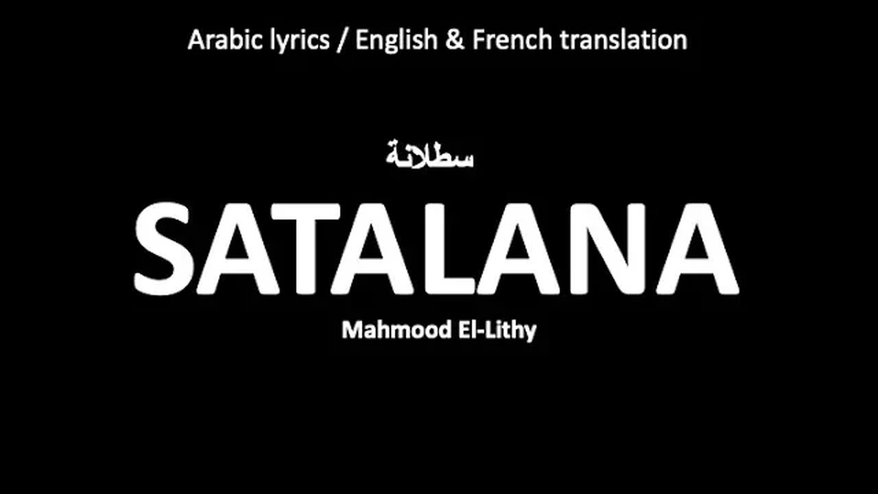 SATALANA سطلانة - Mahmood El Lithi (Arabic, English & French lyrics)