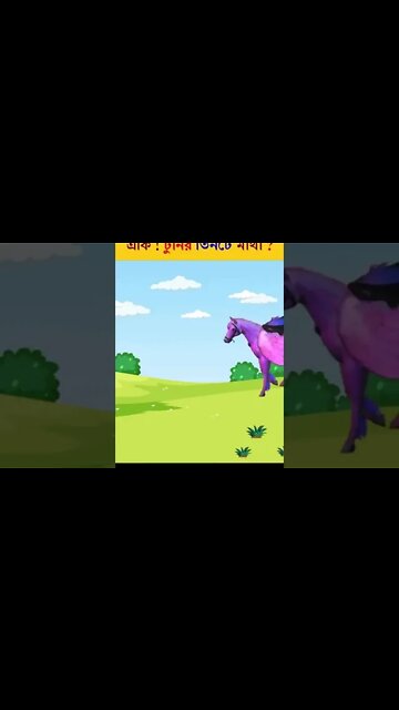 Bangla Cartoon | Rupkothar Golpo | Bhuter Cartoon | Daku Rakkhosh | Tuni & Wolf Story 94 #shorts